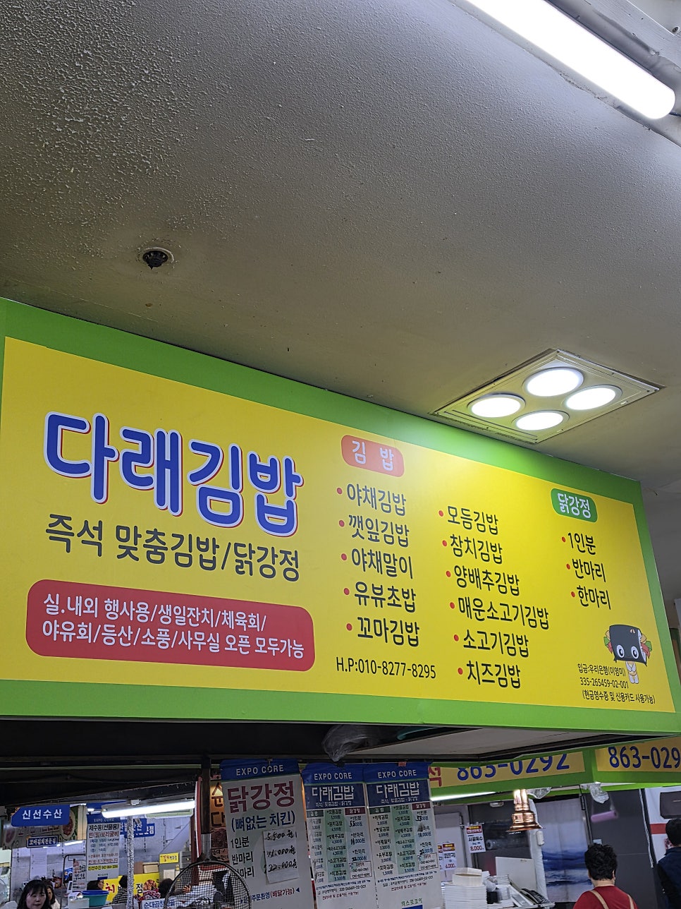 다래김밥 사진 6