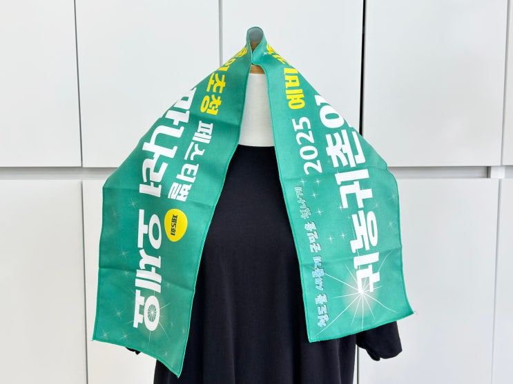  축제 기념품 스포츠타올 제작 단체 응원소품 스포츠타올 인쇄 주문제작