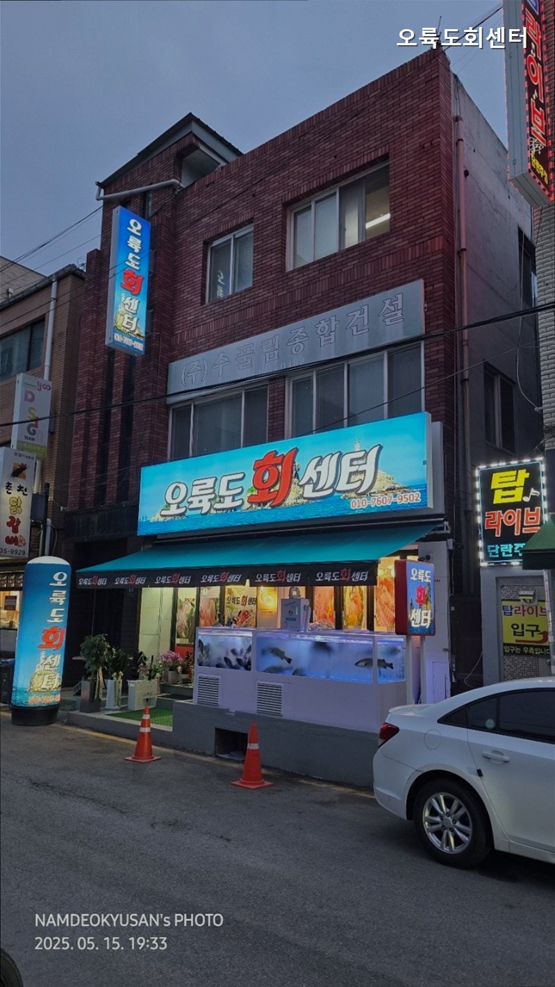 오륙도회 사진 3