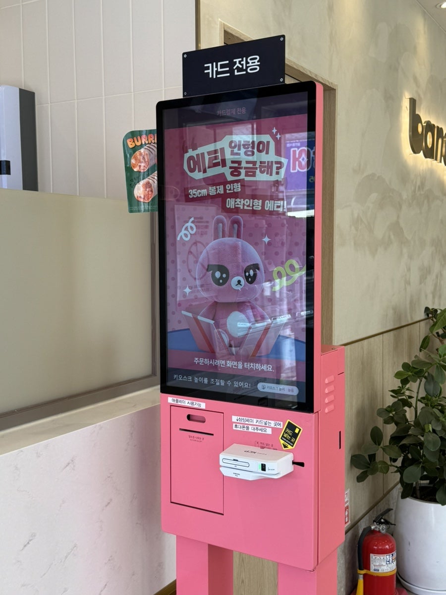 바나프레소 서산석림점 사진 2