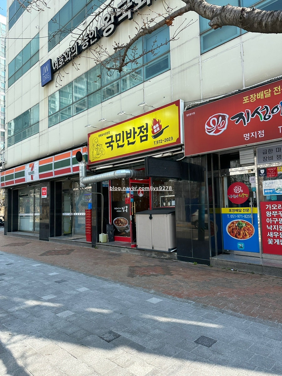 국민반점 사진 1