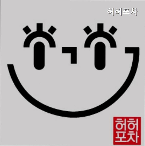 허허포차 사진 1