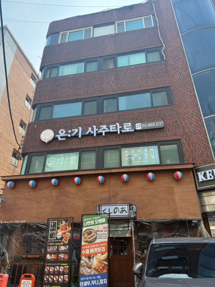  방이동타로 일과 연애 모두 궁금할 땐 잠실역사주 온기사주타로