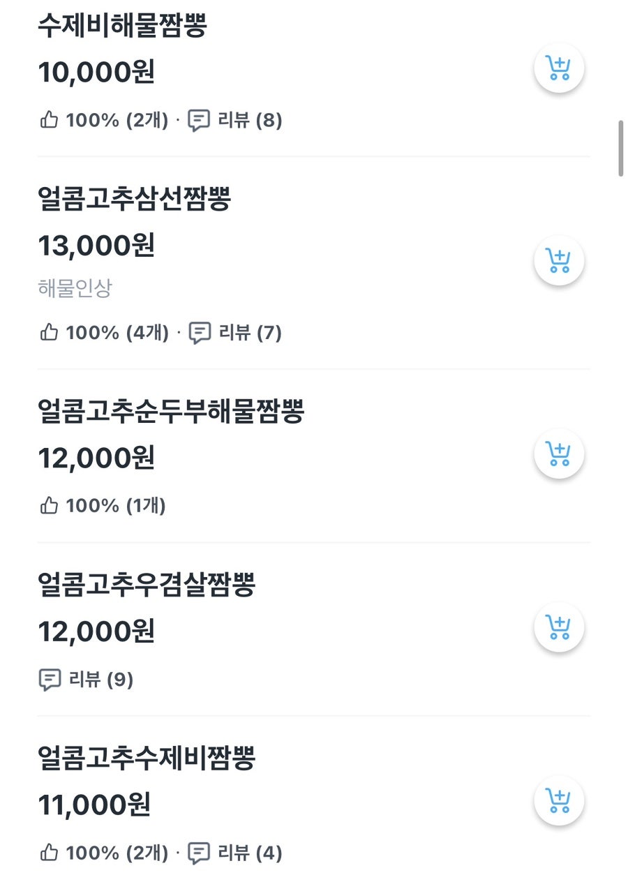 888중화요리 사진 6