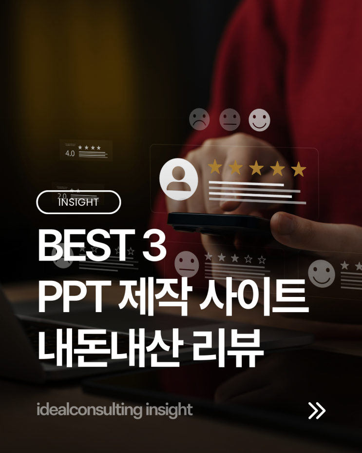  미리캔버스 vs 망고보드 vs 캔바 N년간 써본 후기 (실사용자 비교,꿀팁 소개)