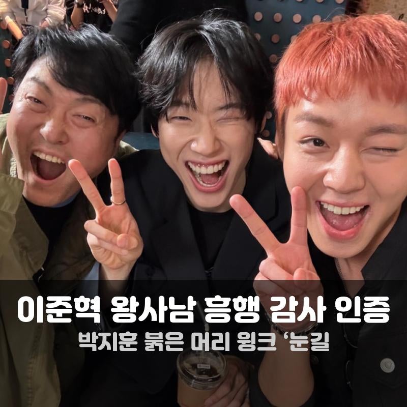 이준혁 왕사남 흥행 감사 인증, 1384만 관객 돌파 기념 훈훈한 비하인드 공개!