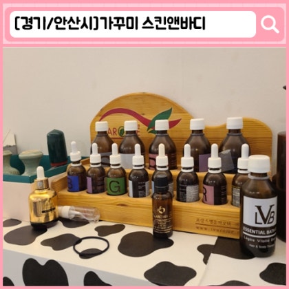 '가꾸미 스킨앤바디' 안산 체형관리, 안산 피부관리