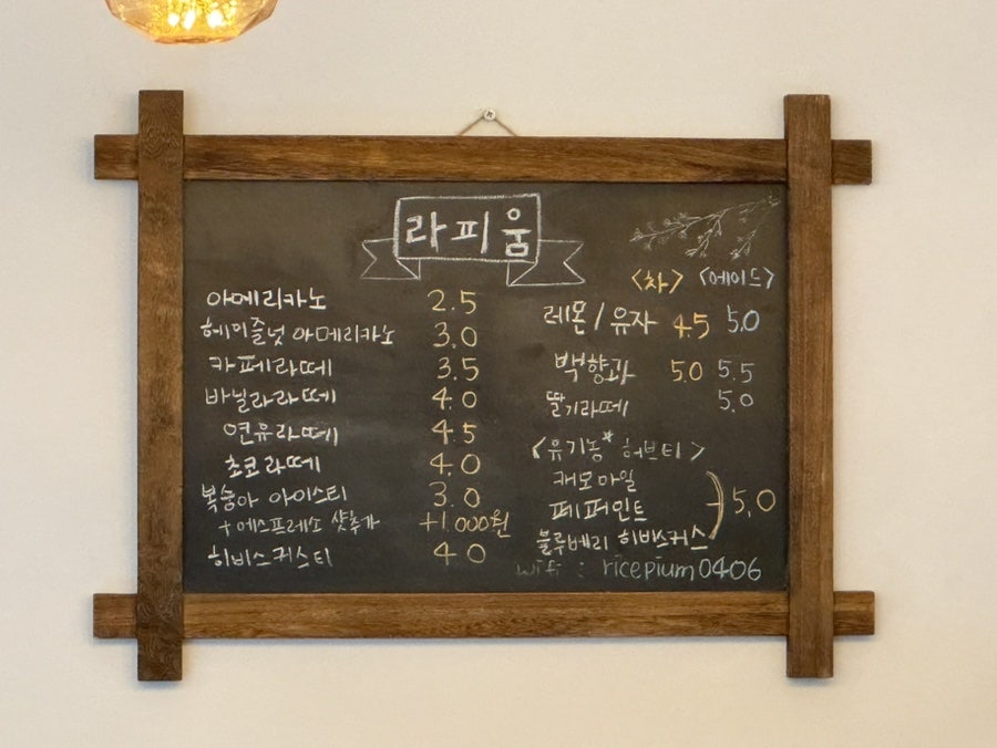 라피움 사진 2