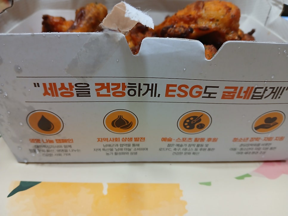굽네치킨 전주인후점 사진 5