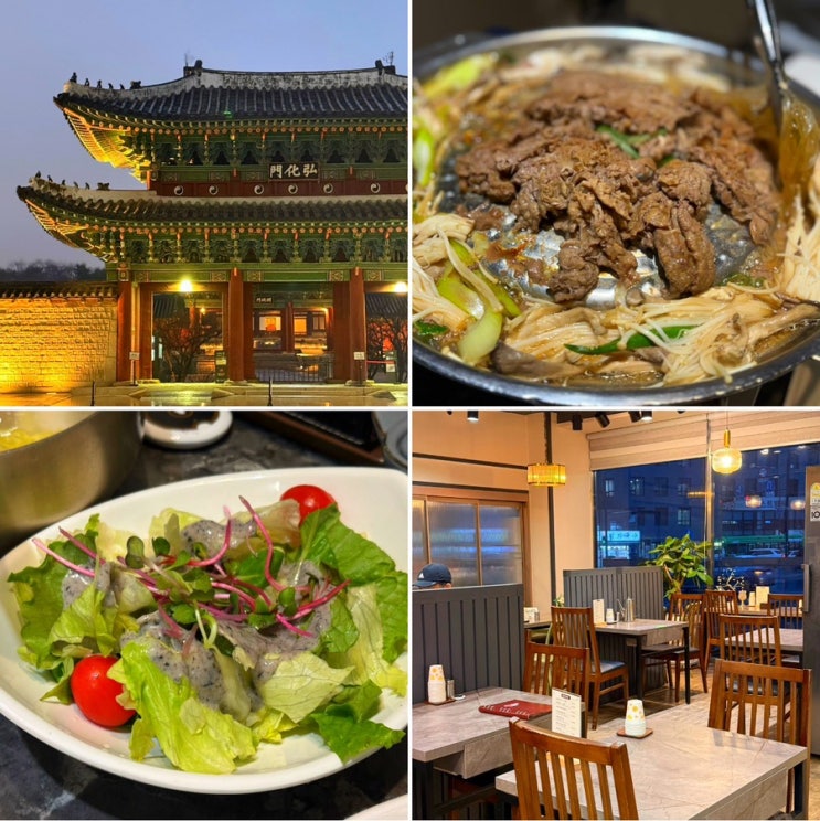  서울대병원맛집  ㅣ 창경궁 맛집 한식 맛집 고궁의 맛집