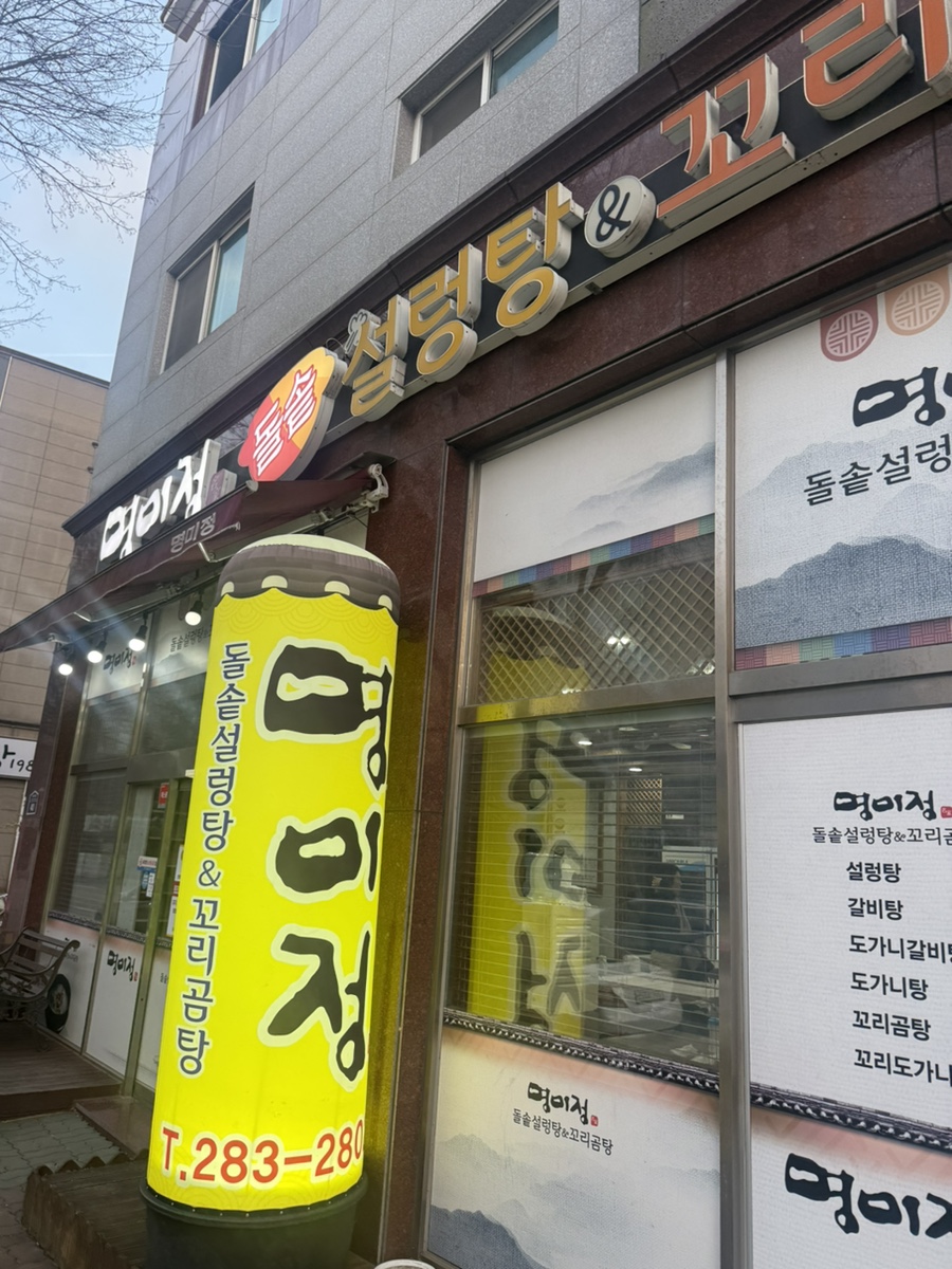 명미정 사진 1