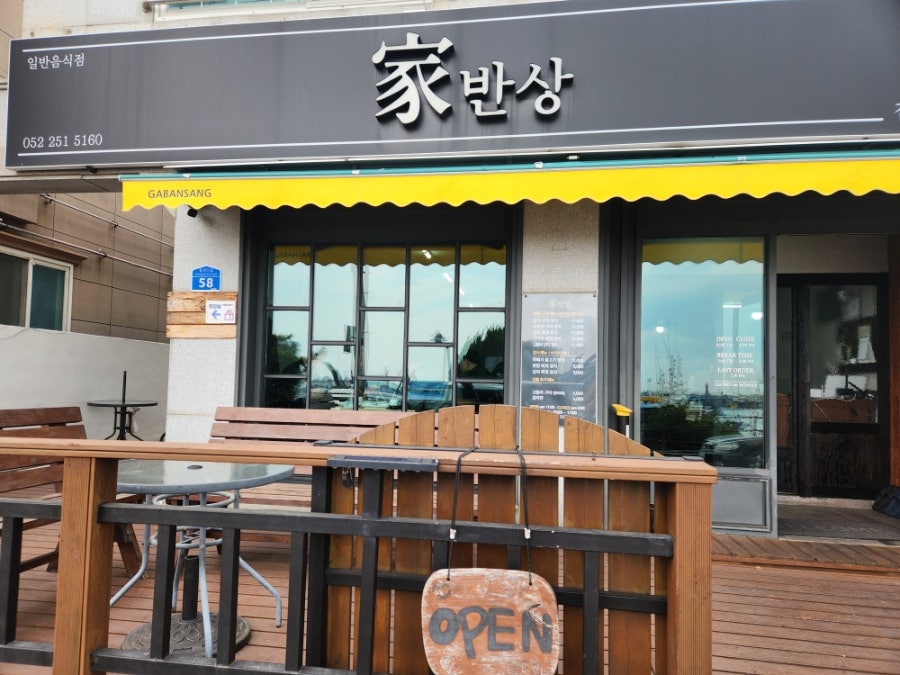 가반상 사진 1