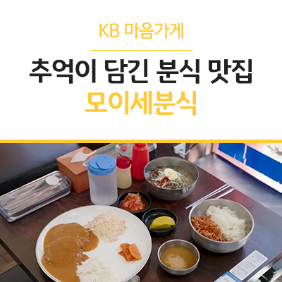 모이세 사진 6