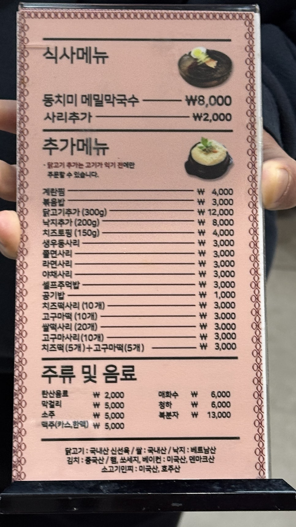 오투닭갈비&부대찌개 판교테크노벨리점 사진 2