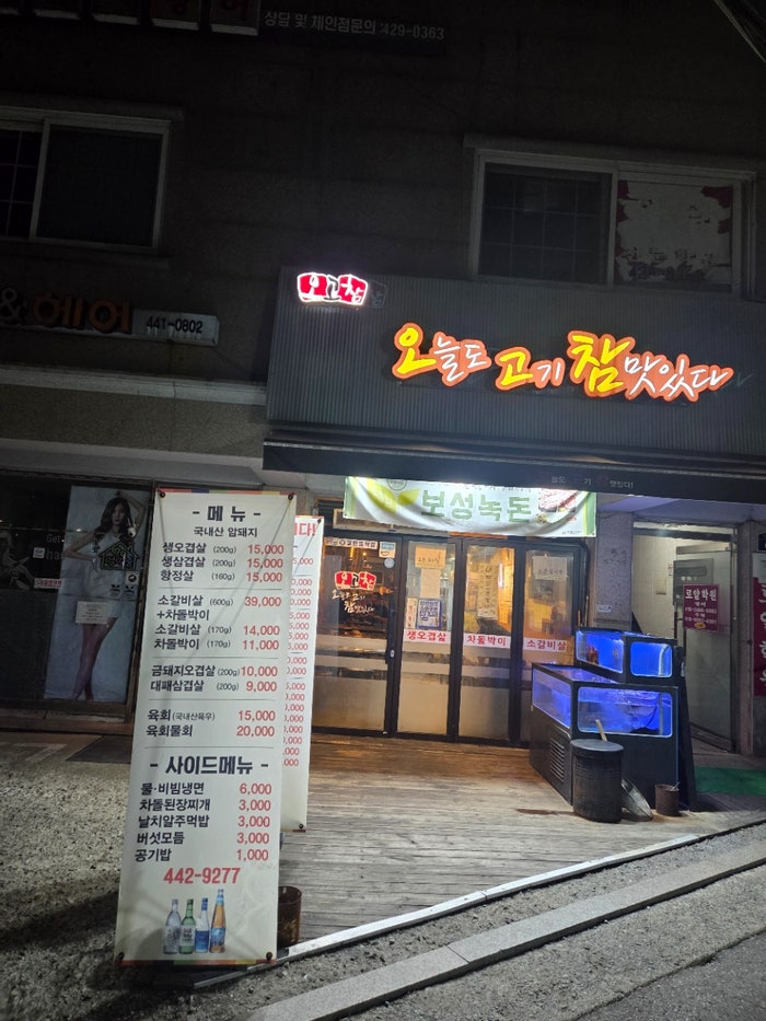 오고참 사진 1