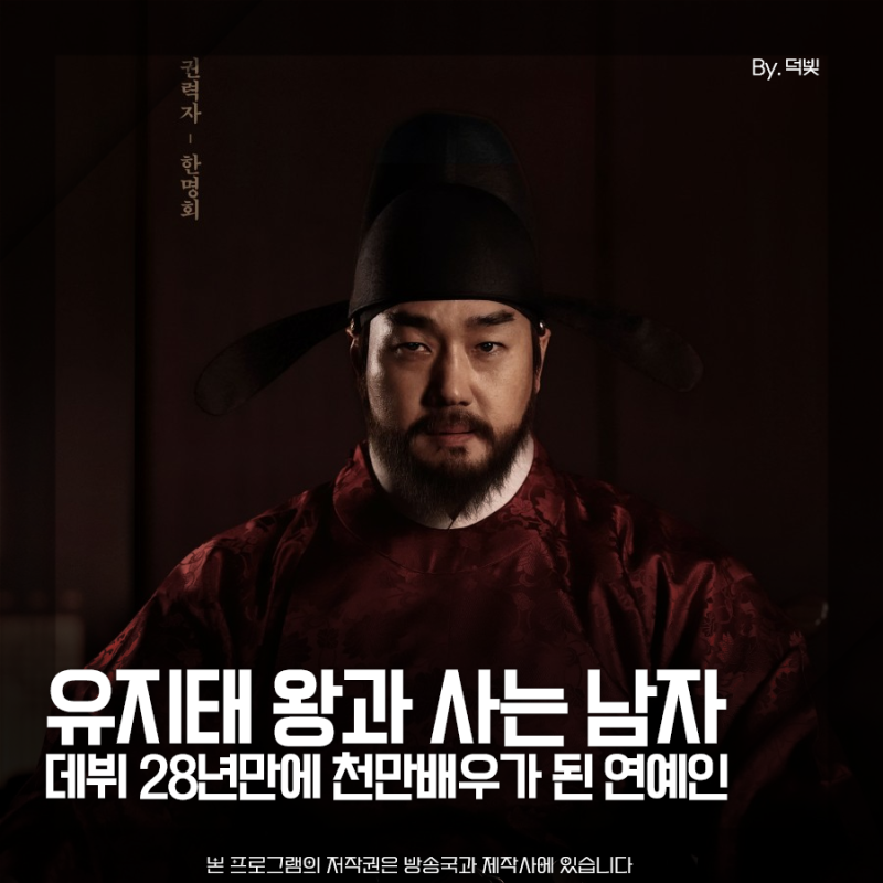 유지태 데뷔 28년만에 천만배우가 된 연예인