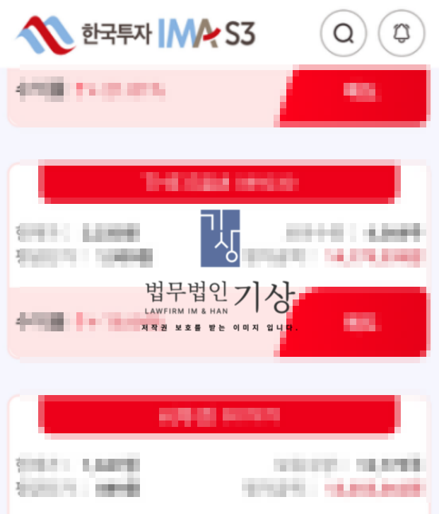  한국투자OO 사칭,자산운영계획 KIS IMA S3 사기 피해대처