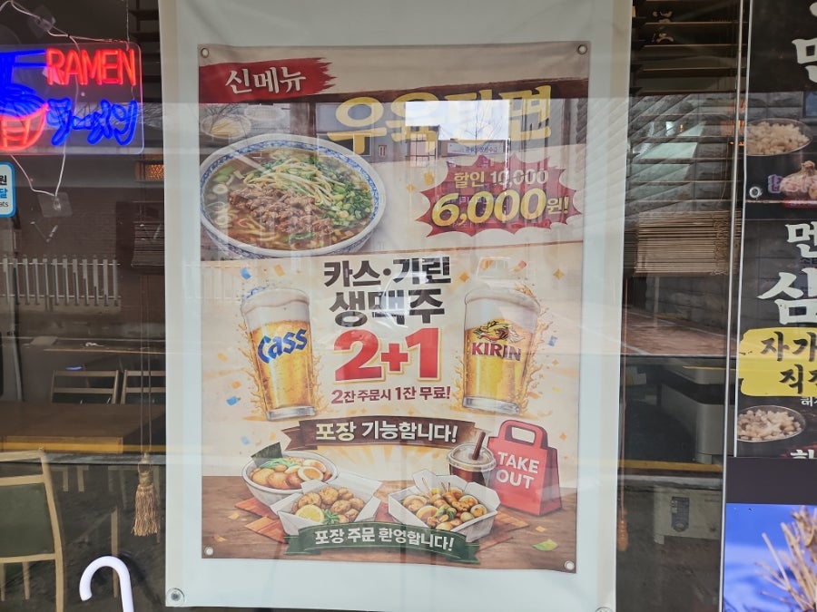 멘야가와 사진 3