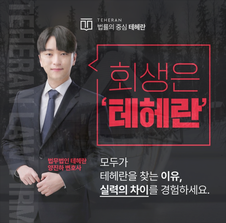  평택개인회생 개인파산 법무사 상담 추천