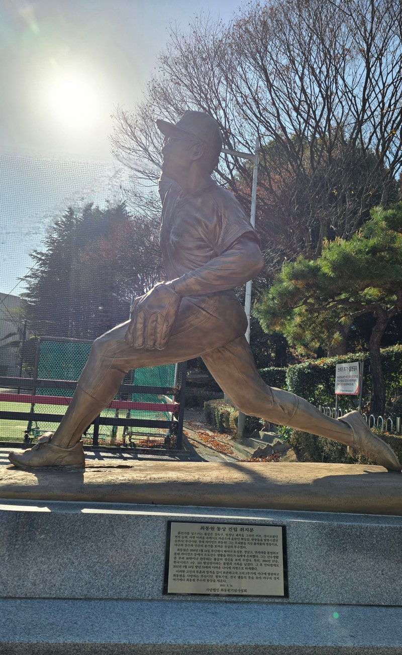 사직야구장Busan Sajik Baseball Stadium과 무쇠팔 최동원 동상