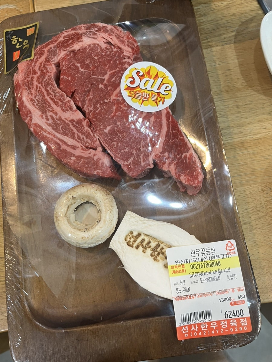 선사한우마을 사진 1