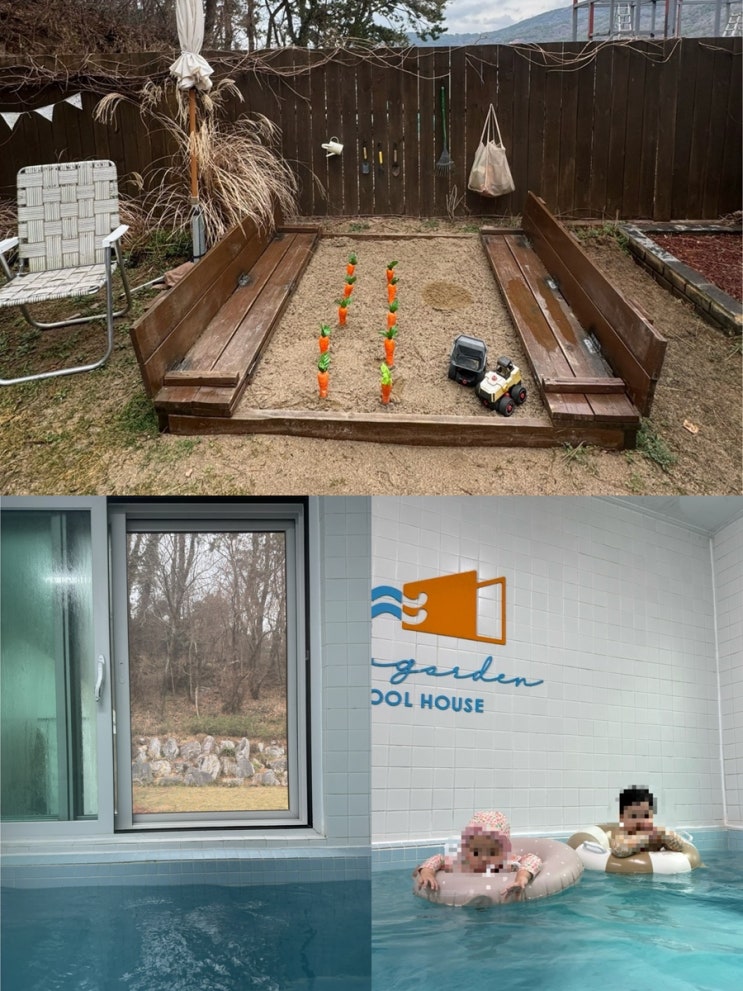  부산 가덕도숙소 마당과 풀빌라가 있는 아기랑 함께 숙박한 후기 슬로우가든독채펜션