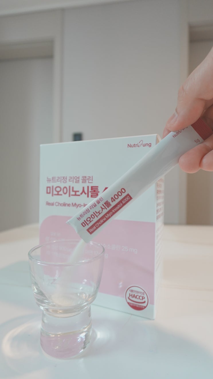  [뉴트리정 이노시톨] 넉넉한 대용량으로 매일 챙기는 상큼한 하루 습관