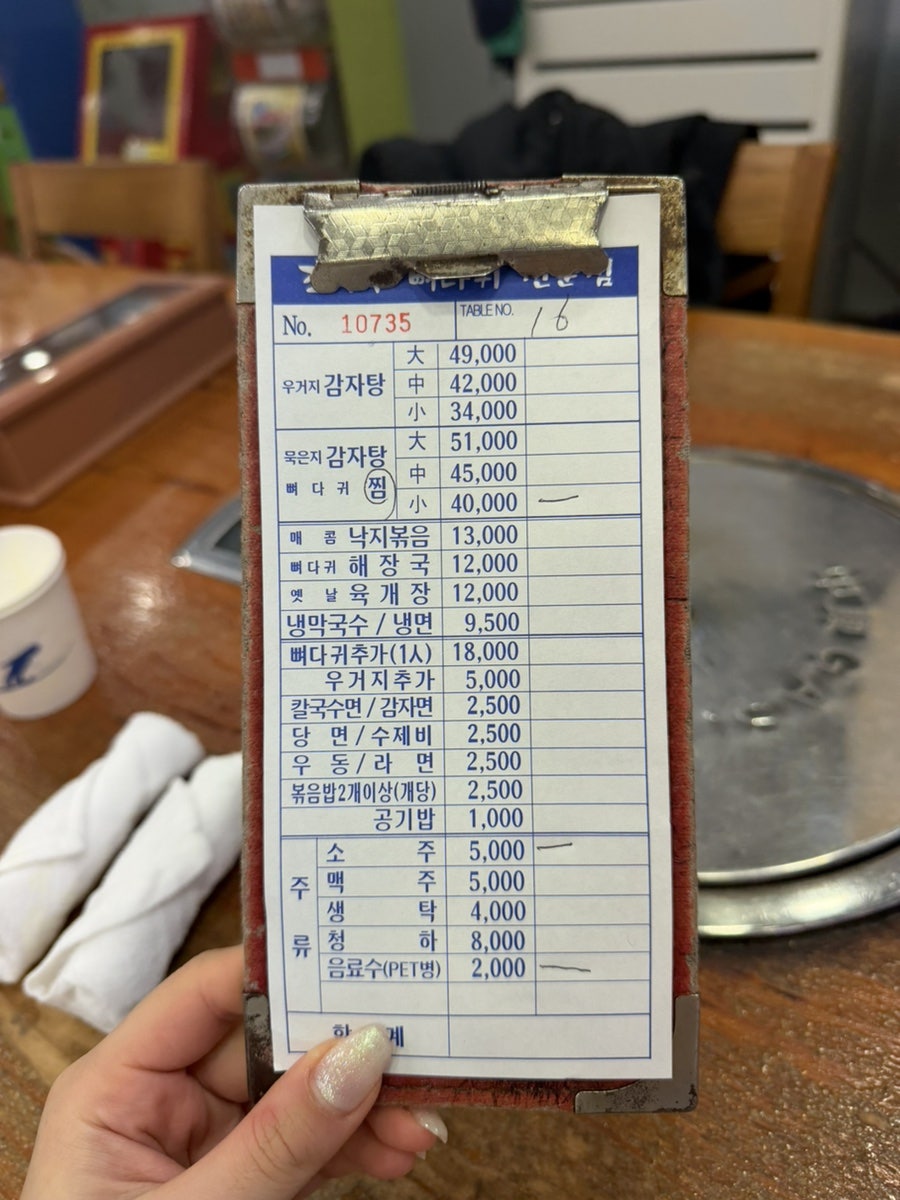 조마루감자탕 동래점 사진 5
