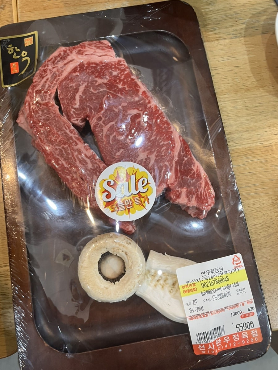 선사한우마을 사진 2