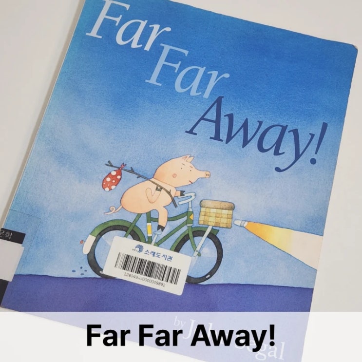  Far Far Away 영어동화 리뷰 – 아이의 마음을 그대로 담은 대화형 그림책