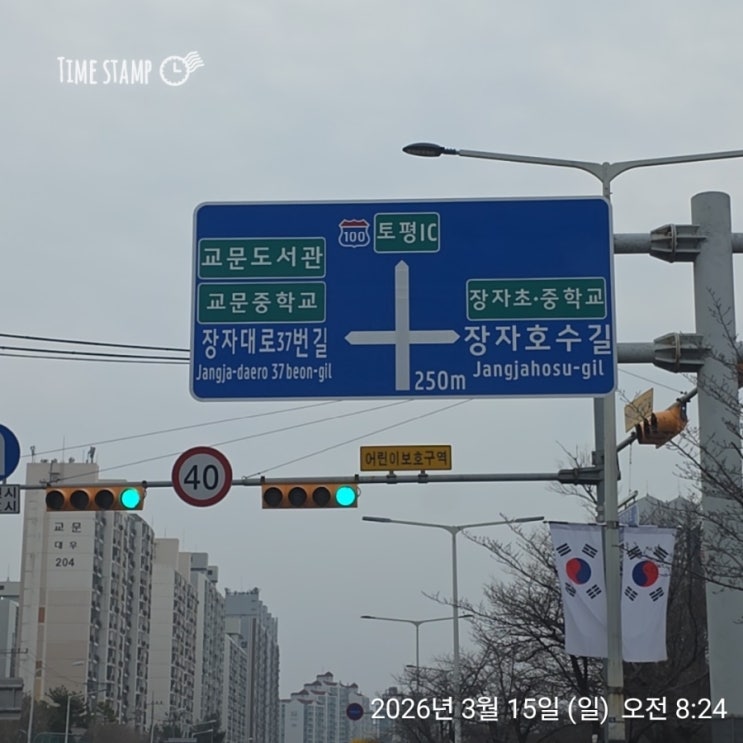  [구리 임장기] 이름은 구리지만 입지는 안구리네!
