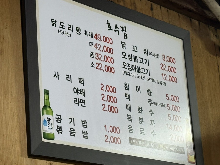 호수집 원조닭꼬치 사진 6