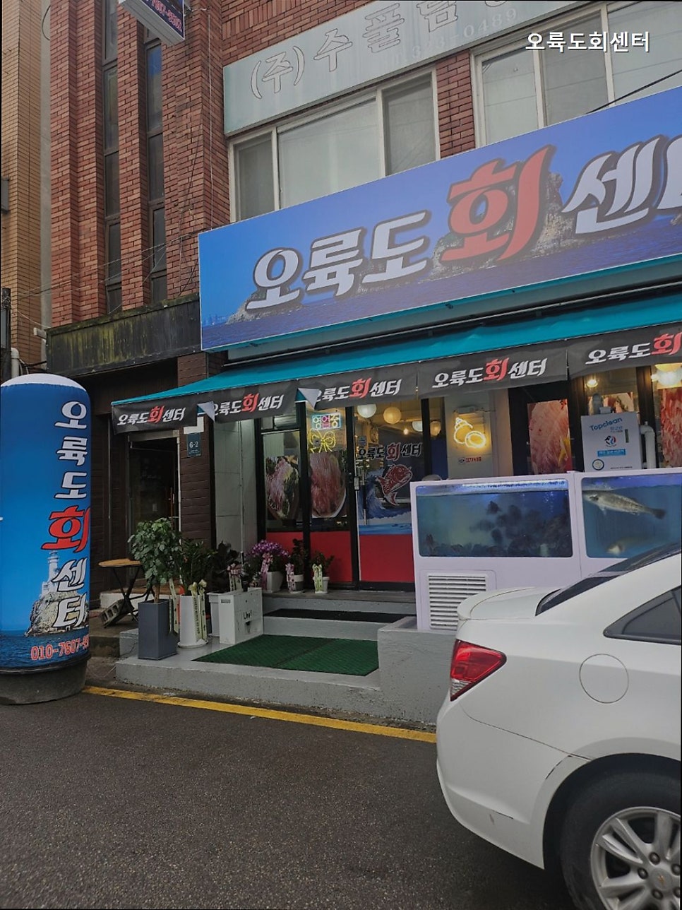 오륙도회 사진 1
