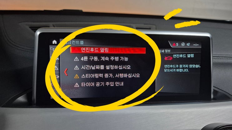  부산 BMW 배터리 교체와 X1 밧데리 용량은?