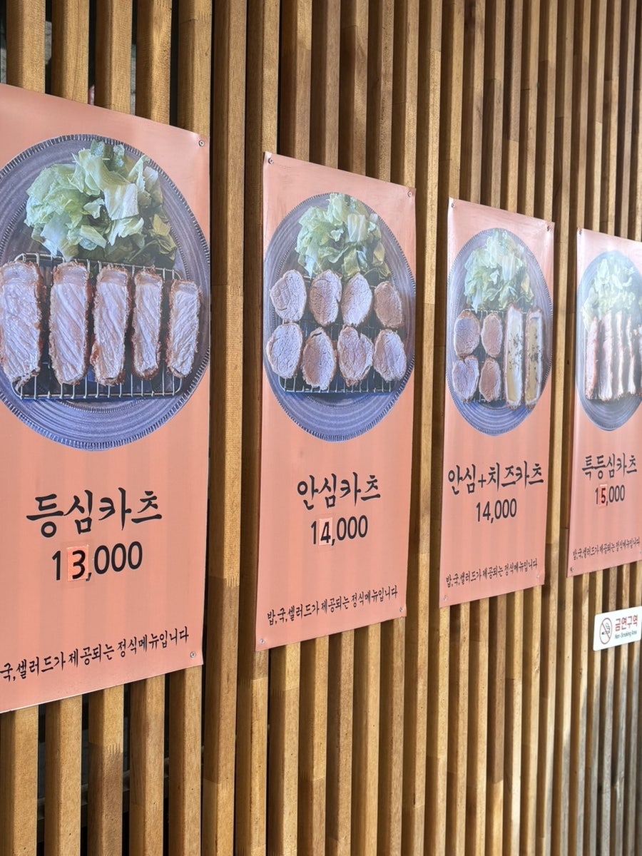 카오카츠 사진 4