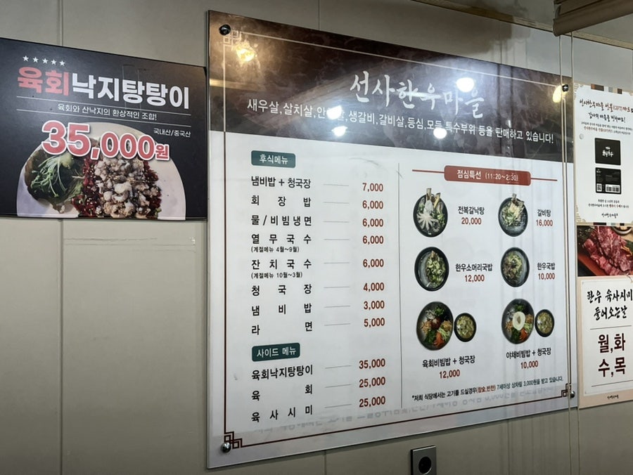선사한우마을 사진 4