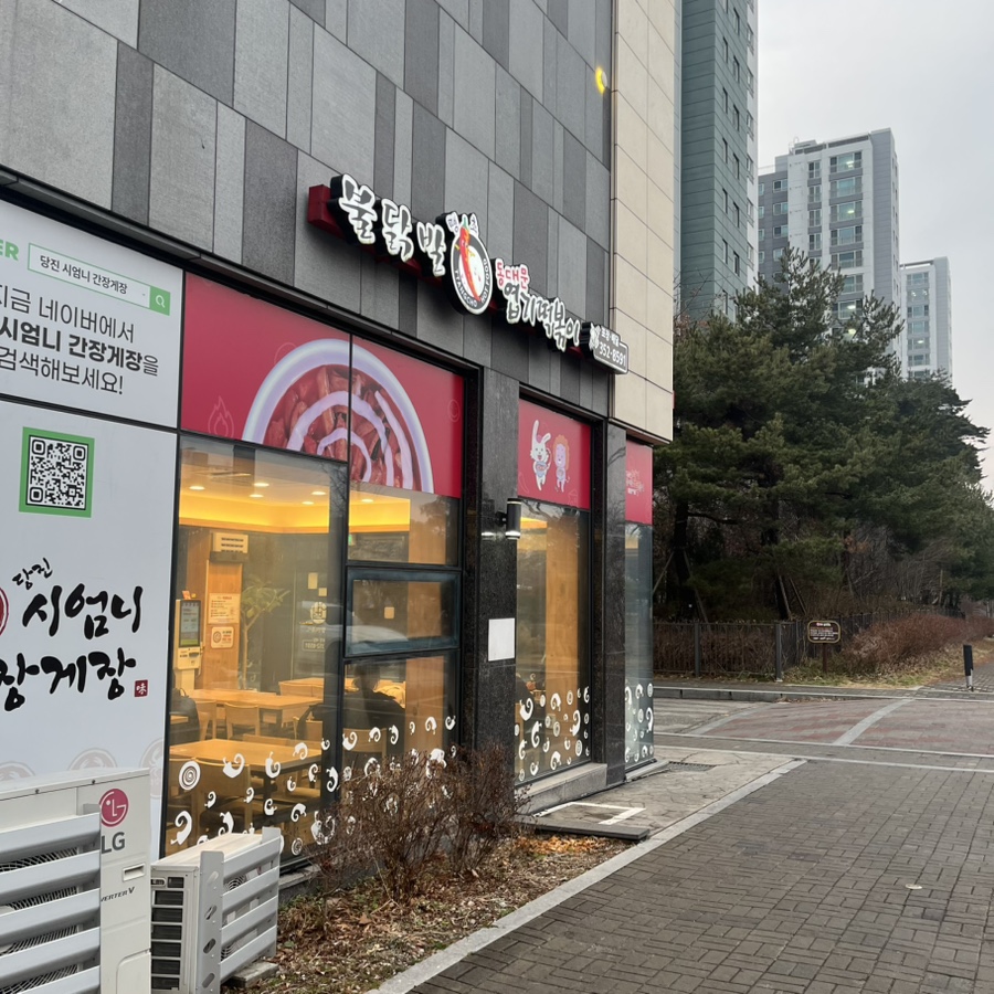 동대문엽기떡볶이 충남당진점 사진 1