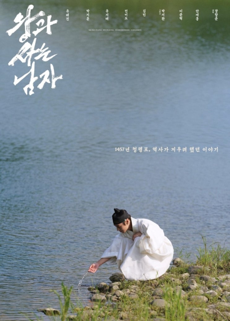  " 누적 1400만 눈앞! '왕과 사는 남자' 감독·배우들의 초대박 비하인드 총정리"