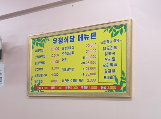 우정식당 사진 2