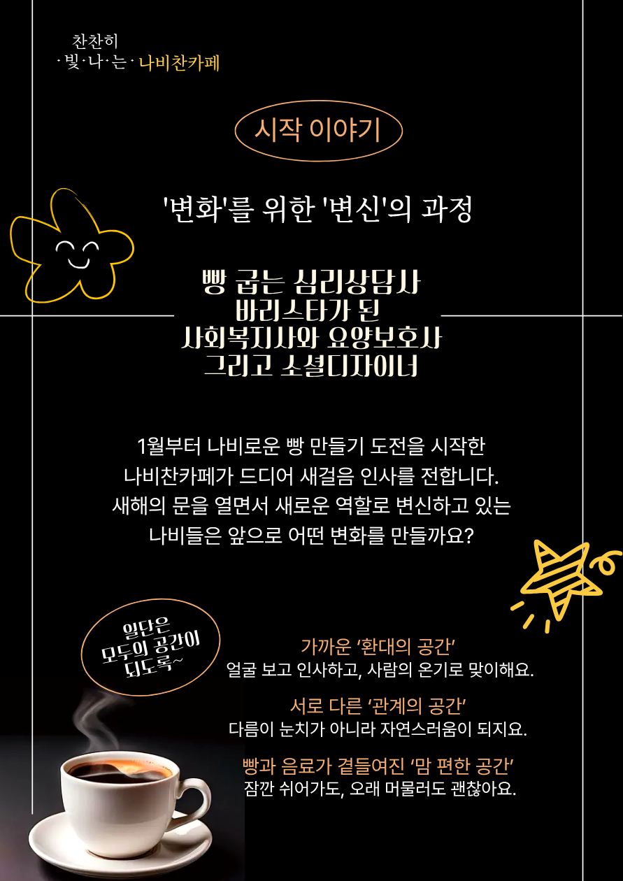 나비찬카페 사진 4