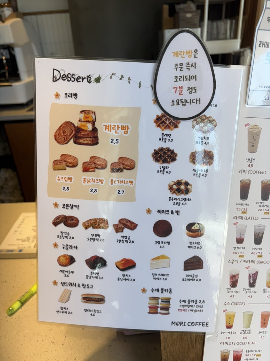 카페모리 사진 4