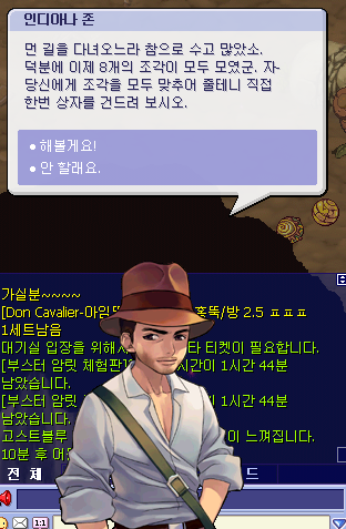  [포푸리 트릭스터] 시나리오 1 (8)