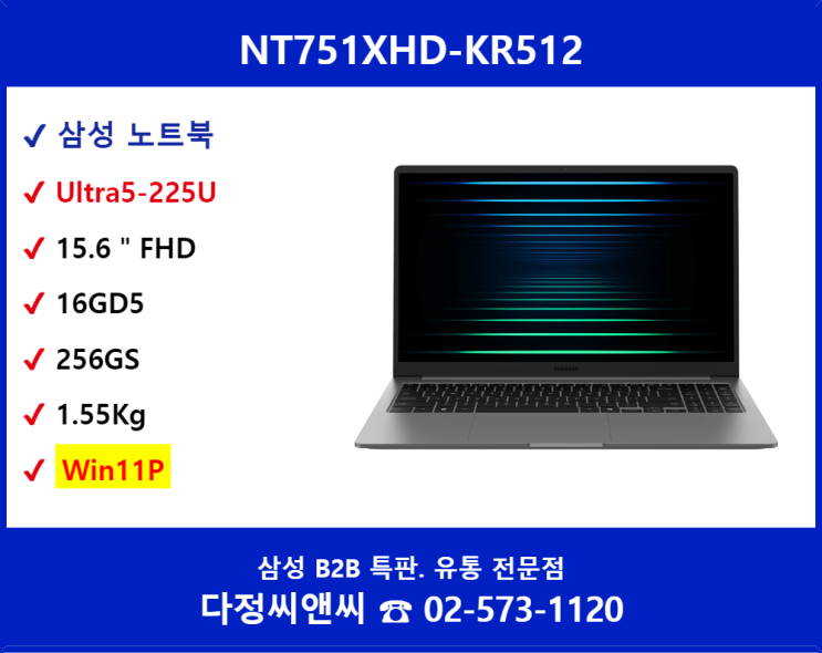 요즘 노트북 비싸다구요? 가성비 끝판왕 삼성 갤럭시북5로 완성한 쾌적한 오피스 셋팅 현장 ㅎㅎ