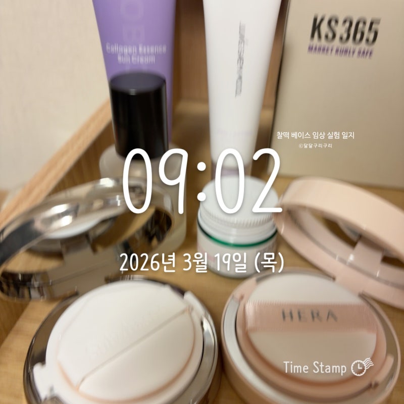 (좌) 설화수 퍼펙팅 에어리 쿠션 23N1베이지 (우) 헤라 리플렉션 스킨 글로우 쿠션 파운데이션 ....