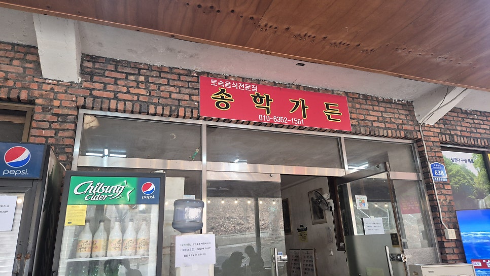 냉장골 사진 1