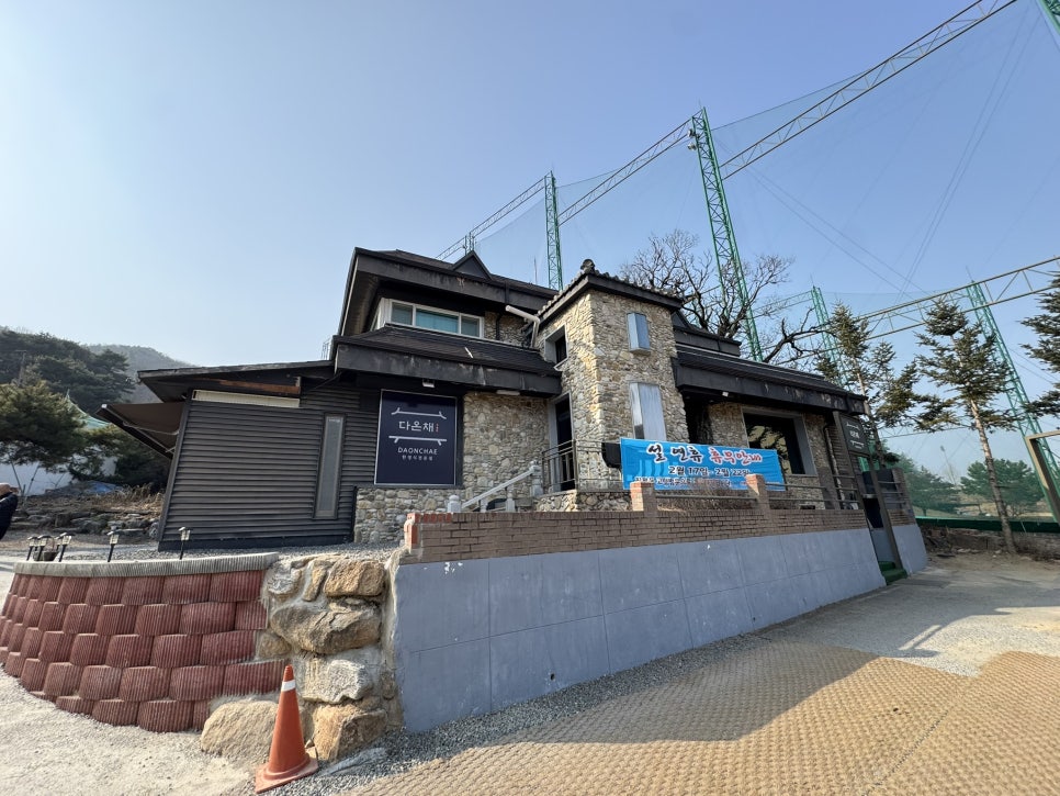 Daonchae photo 2