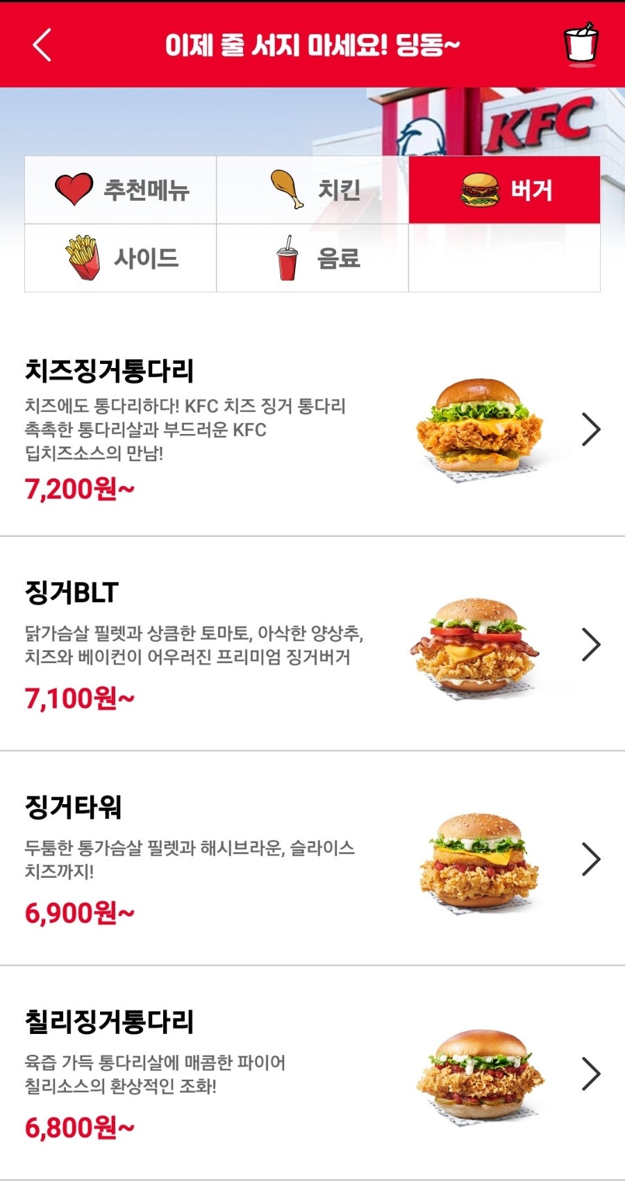 KFC 주엽점 사진 6