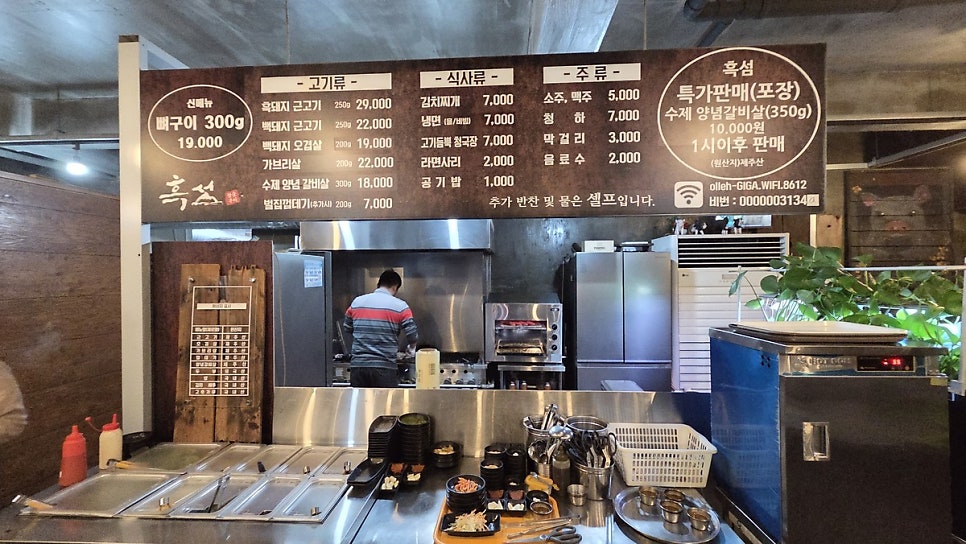 흑섬 본점 사진 6