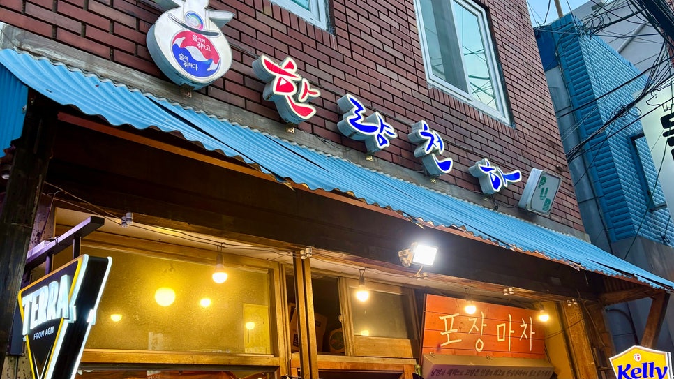 한량천하 사진 1