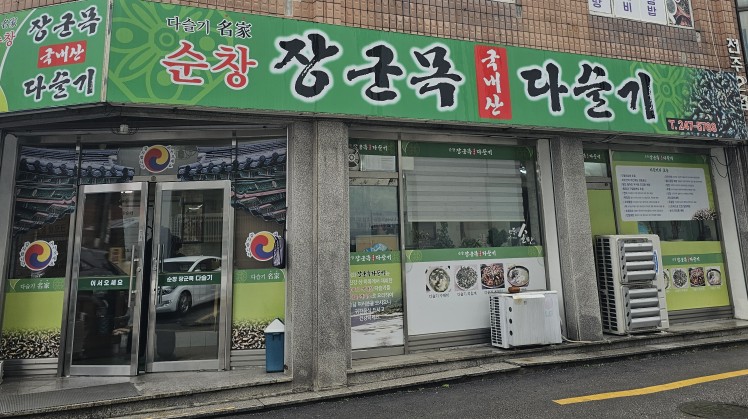 순창장군목다슬기 사진 1